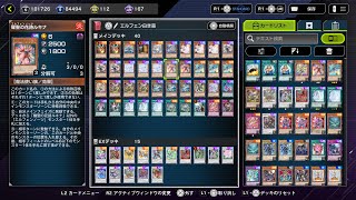 【マスターデュエル】初めての白き森エルノーツフェン