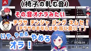 西園チグサを弄る小森めととCpt【切り抜き】