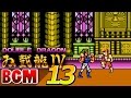 雙截龍 4 配樂 Double Dragon 4 Soundtrack 13 Theme Of Mysterious