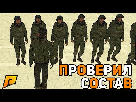 ПРОВЕРИЛ ВСЕХ СЛУЖАЩИХ НА АХК И..... - RADMIR RP