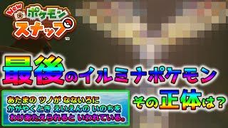 【Newポケモンスナップ実況】#18  シューゴ遺跡の奥で待ち構えていたのは…