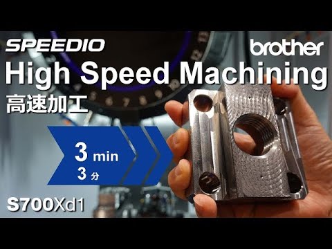 Brother SPEEDIO S700Xd1 High Speed Machining (Carbon Steel) *New Model*