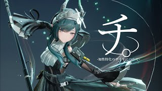 【エンドフィールド】知性特化型のザイヒを育成したい【配信】