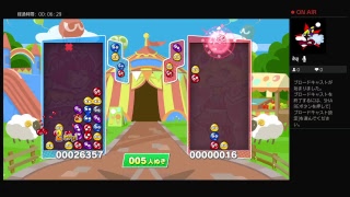 影千代のぷよぷよ#2無言配信