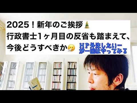 商学科 【反省を踏まえ】行政書士として1ヶ月を過ぎて