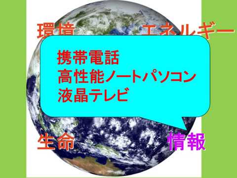 【化学科】Webオープンキャンパス 【#城西大学】