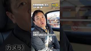 頑張る人が報われる社会を！ #国民民主党 #玉木雄一郎