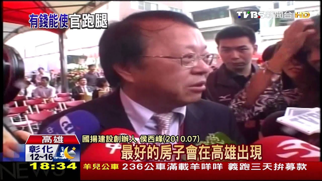 2大亨攜手建南台頂級豪宅　涉貪恐壞行情