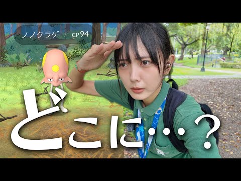 ノノクラゲさん・・・どこ・・・？【ポケモンGO】
