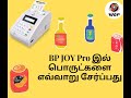 Product Video