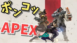 【APEX】きゃりーみー！APEX上手くなりてぇー！！！