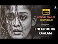 KOLAIYUTHIR KAALAM - Malayalam Movie | Official Trailer | Nayanthara | Chakri Toleti