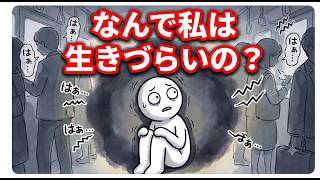 【HSP】他人の「ため息」で異常に疲弊してしまう本当の理由