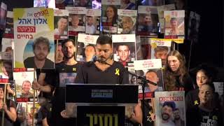 עומר ונקרט בכיכר החטופים  (חדשות ערוץ 7) - התמונה מוצגת ישירות מתוך אתר האינטרנט יוטיוב. זכויות היוצרים בתמונה שייכות ליוצרה. קישור קרדיט למקור התוכן נמצא בתוך דף הסרטון