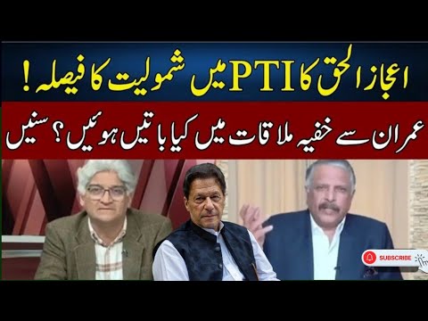 Matiullah Jan show sahafi||Matiullah Jan with Ijaz Ul Haq||Ijaz Ul Haq views about Imran Khan