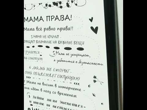 Миниатюра изображения товара Картина Декарт Мотиватор Правила мамы 8Л2563 (в раме)