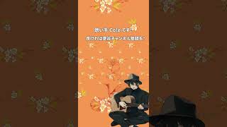 flos 歌ってみた #shorts