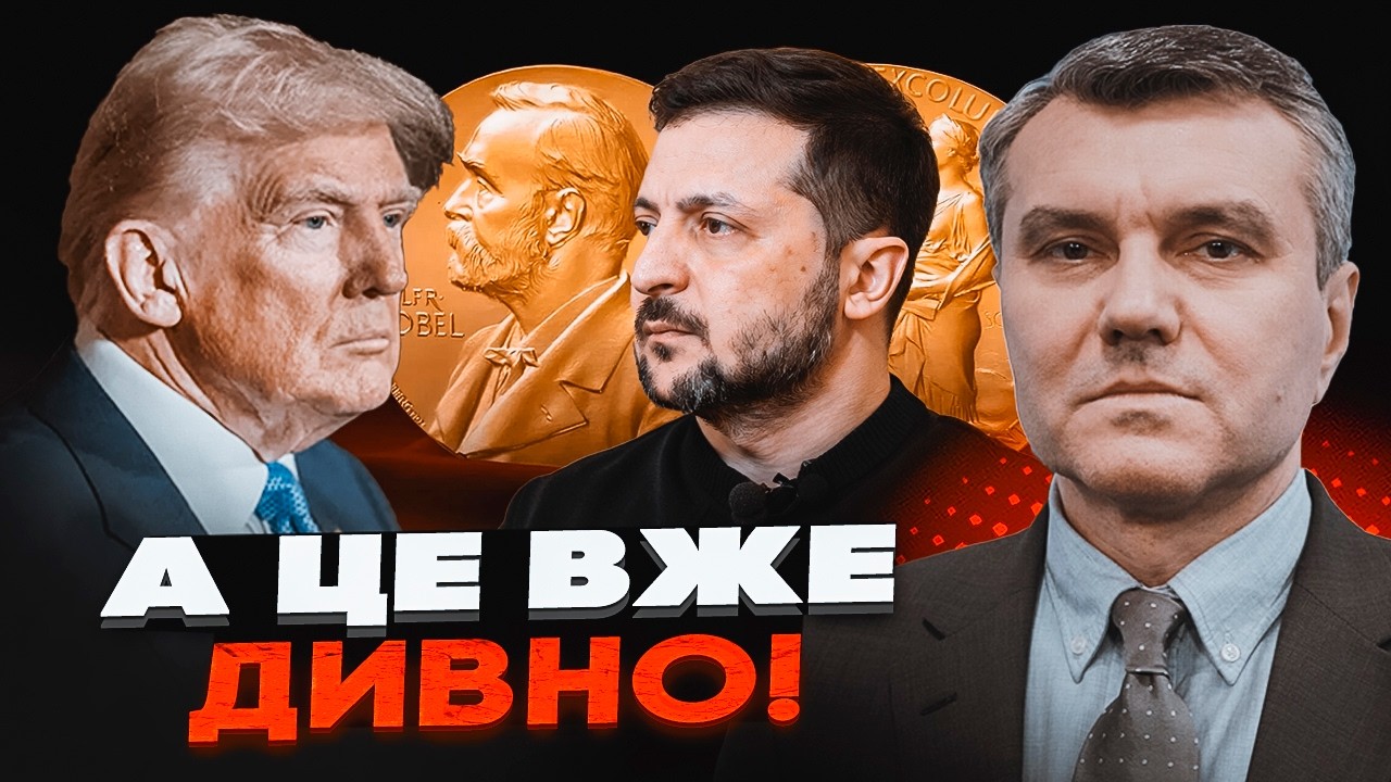 💥Що не так з НОБЕЛІВКОЮ ЗЕЛЕНСЬКОМУ? Трамп в істериці: ЗСУ ВЖЕ НЕ ЗУПИНИТИ / ?