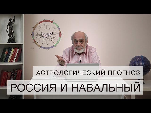 A former astrologer to the Kremlin now reads the political stars on YouTube