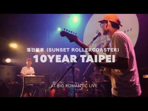 Video thumbnail for 10-Year-Taipei (Matured ’17)