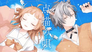 雛汰なゆ×月夜見レオ