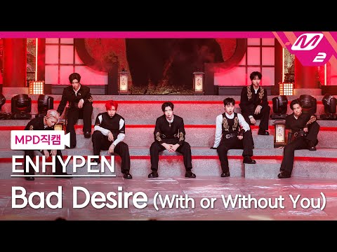 [MPD직캠] 엔하이픈 직캠 8K 'Bad Desire (With or Without You)' (ENHYPEN FanCam) | @MCOUNTDOWN_2025.6.5