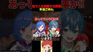 ちぐささん(Wミーニング)ごめんｗ #赤髪のとも #ストリヌ