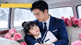 Download lagu 【Дубляж】18-Летнюю Девушку Выгнали Из Дома, Но 30-Летний Богач Сделал Ее Любимой mp3