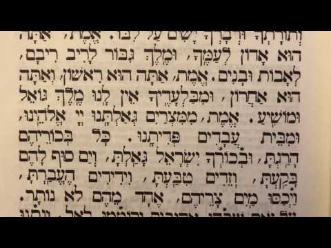 Tefilah 30 Ezras Avoseinu - Prayer - Sharchris - תפילה 30 עזרת אבותנו – שחרית