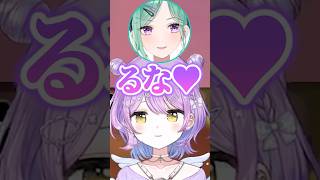 べに×るなてぇてぇをする八雲べにと紫宮るな #shorts #紫宮るな #八雲べに #まざー #ぶいすぽ #切り抜き