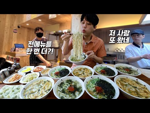 [먹방]수제비전문점 노량진수제비