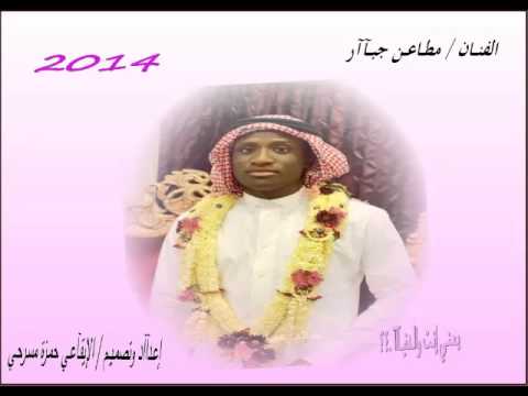 الفنان مطاعن جبار   يعني إنت والدنيا 2014