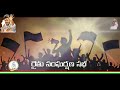 Jai Congress Revanth Anna Telugu Song WhatsApp Status