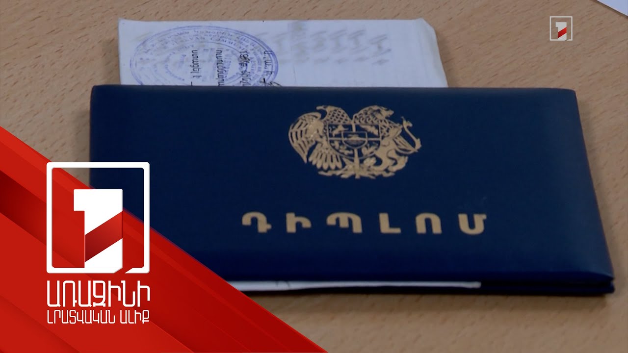 Ոչ պետական քոլեջներ ավարտած բուժաշխատողները քննություն կտան, որ պետական նմուշի դիպլոմ ստանան