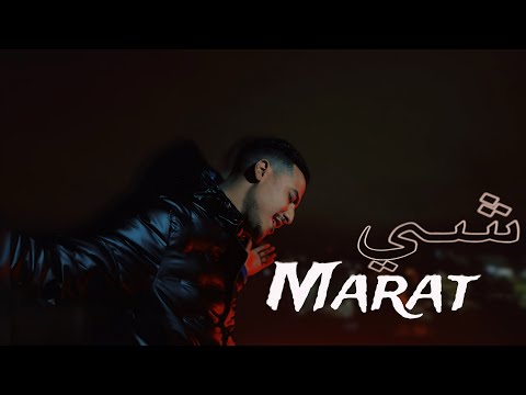 MR SNAP - CHI MARAT [OFFICIAL CLIP VIDEO]
