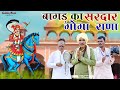 बागड़ का सरदार गोगा राणा गोगा जी का नय�
