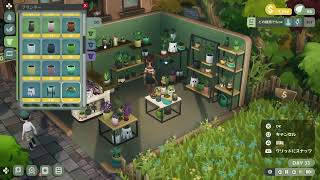 緑に癒されてお店を経営！【Leafy Corner】