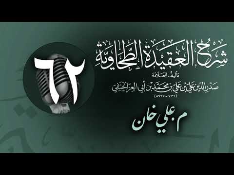 وانەی شەست و دووەم