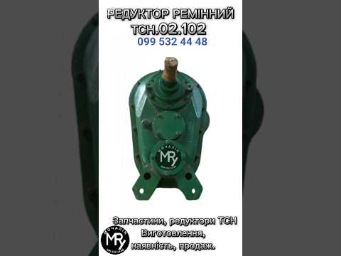 Редуктор ТСН-2Б - фото 3 - id-p2863063101
