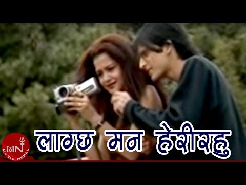 Lagchha Mana Herirahu - Ananda Karki | Rekha Thapa