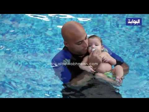 شاهد.. أول اكاديمية لتعليم الاطفال الرضع السباحة في مصر