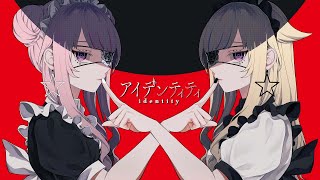 HIMEHINA『アイデンティティ』Cover