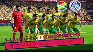 ジェフユナイテッド千葉 vs 水戸ホーリーホック 🔥 試合シミュレーション