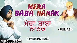 Mera Baba Nanak I Guru Nanak Bhajans I RAVINDER GR