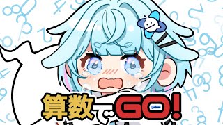 水宮枢 - 【算数でGO】向き合うぞ、、勉強、、2【水宮枢／FLOW GLOW】#hololiveDEV_IS