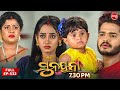 Sunayana ସୁନୟନା Odia Mega Serial Ep 532 28th Oct 2025 Sidharth TV 7 30PM