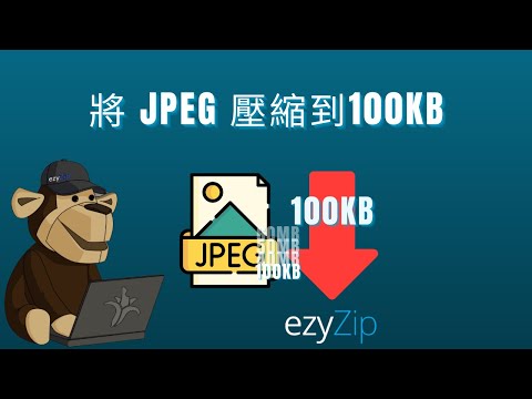 如何壓縮 webp 圖片至指定大小