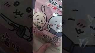 #vlog #bread #食べてみた　#お菓子#ベビースター　#ちいかわ　#タン塩