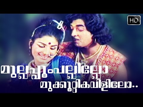 Mullapoom Pallilo...Song 1 | Arakkallan Mukkalkallan