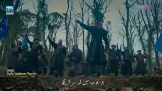 best nazam about ertugrul ghazi